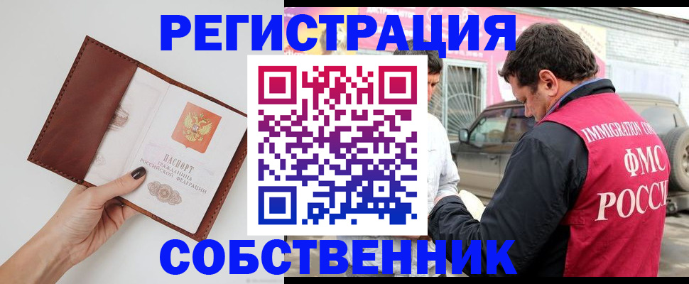 временная регистрация для всех в Северодвинске