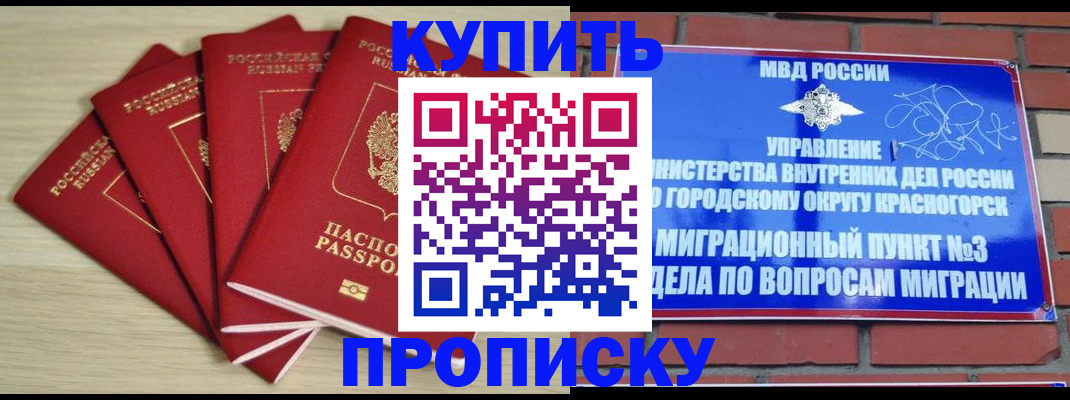 миграционный учет в Северодвинске