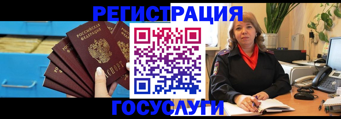 временная регистрация для всех в Северодвинске